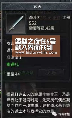 堡垒之夜在6号载入界面找到隐藏战旗任务是什么 怎么做|华体会体育下载(图3) 华体会体育