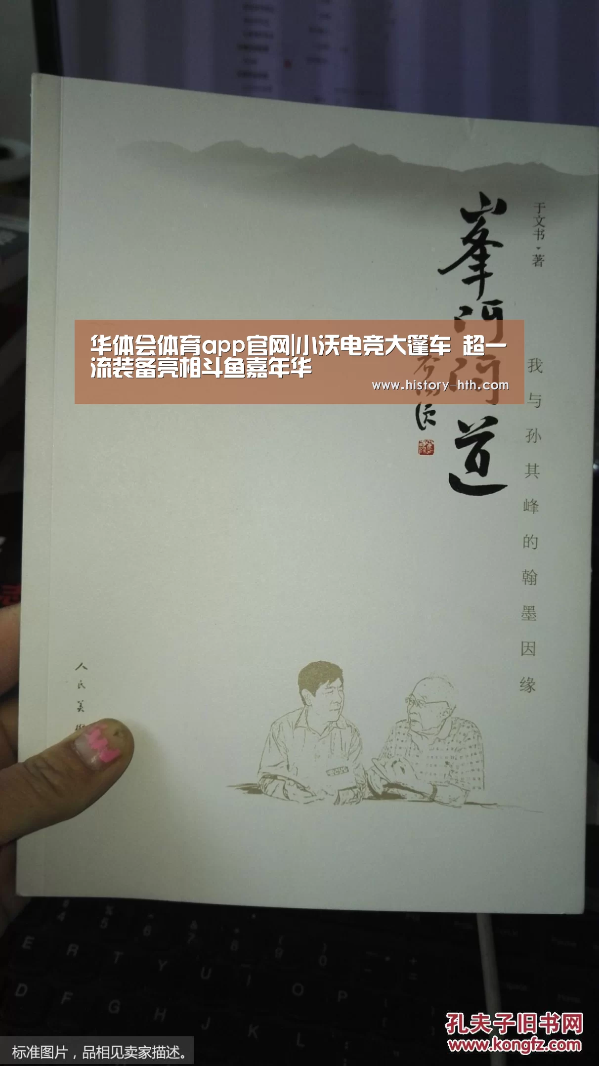 华体会体育app官网|小沃电竞大篷车 超一流装备亮相斗鱼嘉年华(图2) 华体会体育app官网