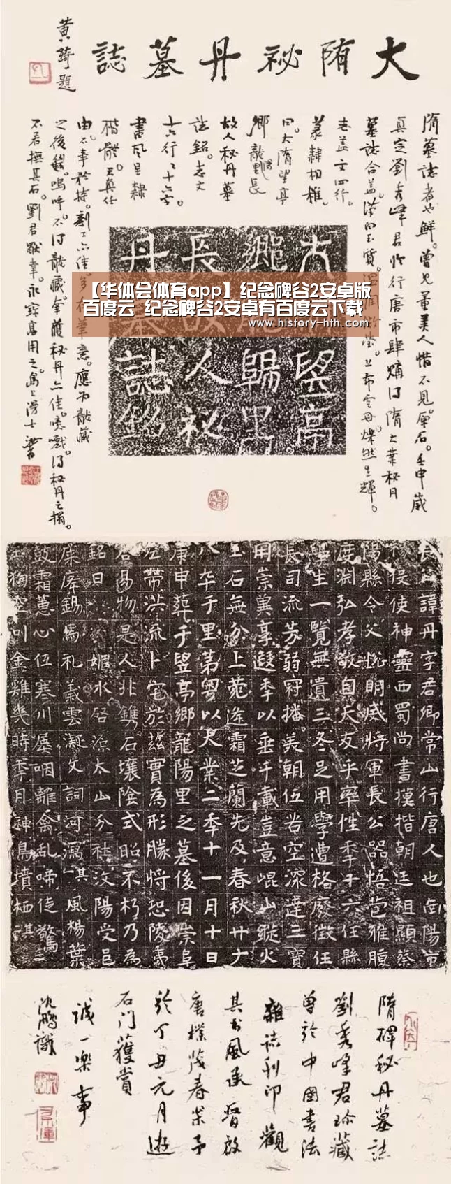 华体会app