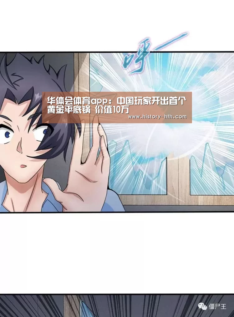 华体会体育app官网